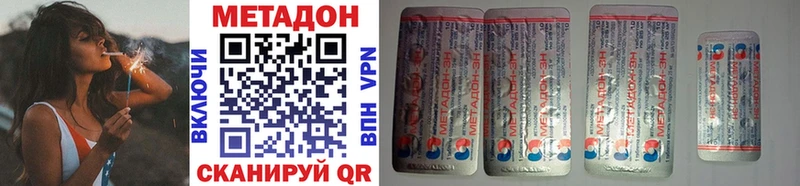 МЕТАДОН methadone  Купить закладки  Кириши 